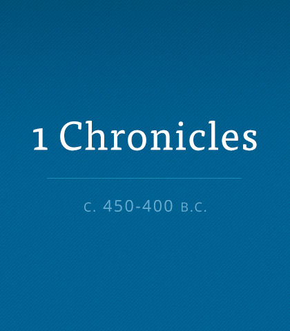 First Chronicles scripture image