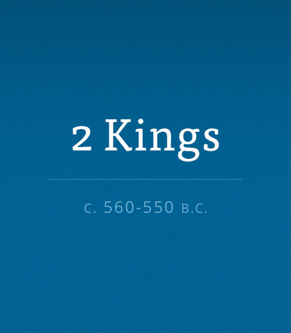 Second Kings scripture image