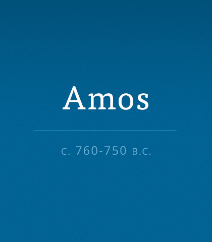 Amos scripture image