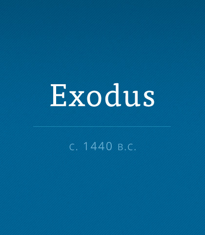Exodus scripture image