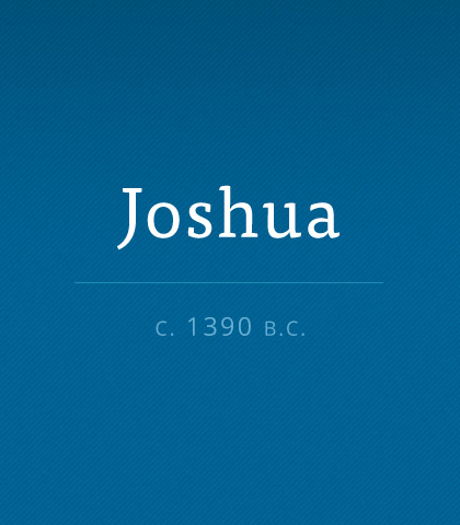 Joshua scripture image