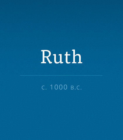 Ruth scripture image